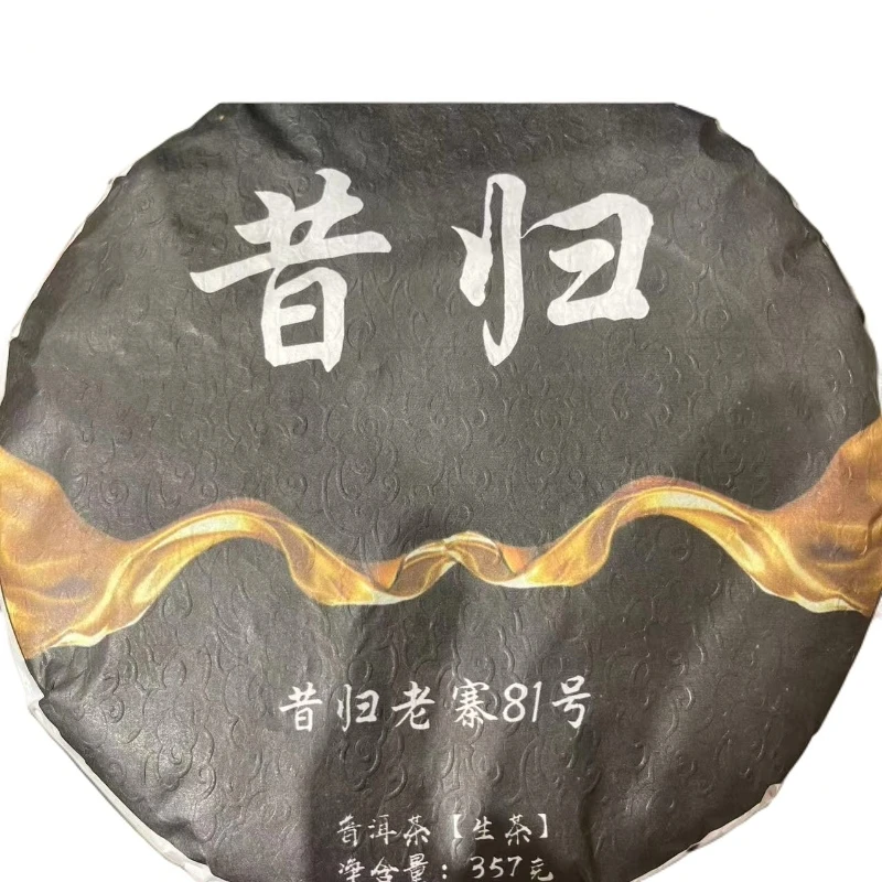 【昔归古树春尾茶】2023年 357g 饼茶    醇厚香气