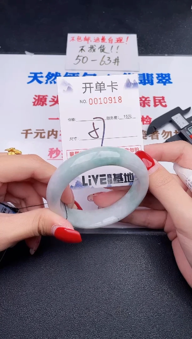 未镶嵌手镯翡翠18