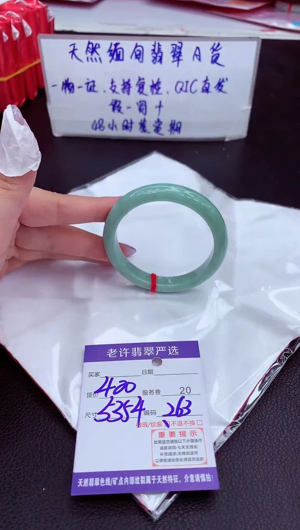 【闪购商品】翡翠手镯未镶嵌11111111111111111