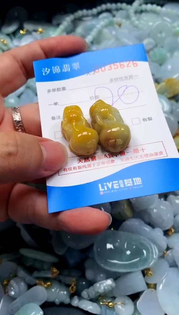 颈饰未镶嵌翡翠闪购商品0035626