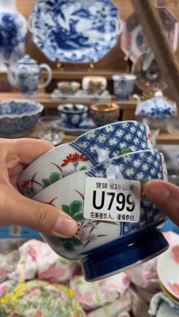 瓷片妮*吖      U799