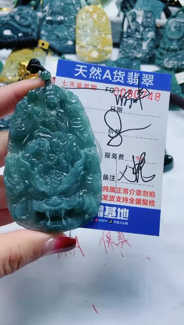 【闪购商品】翡翠颈饰未镶嵌