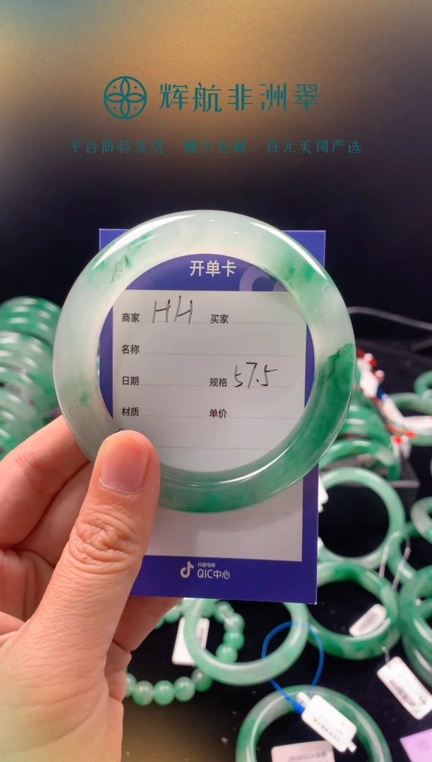 石英质玉（非洲翠）手镯未镶嵌小*天非洲翠石英质玉手镯