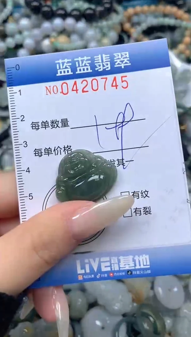 颈饰未镶嵌翡翠闪购0420745