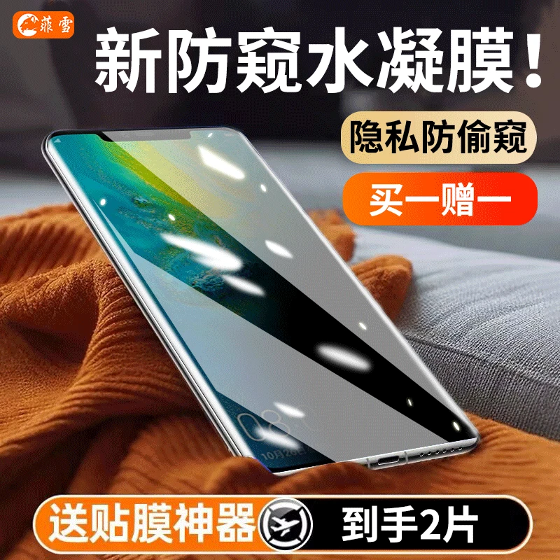 适用华为mate20pro手机膜防窥水凝膜华为Mate20RS保时捷防刮花膜