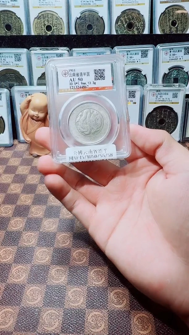 银A710星龍公博云南省造半圆AU/4867
