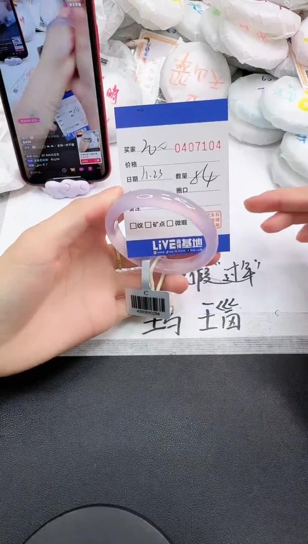 手镯玛瑙/玉髓未镶嵌7104