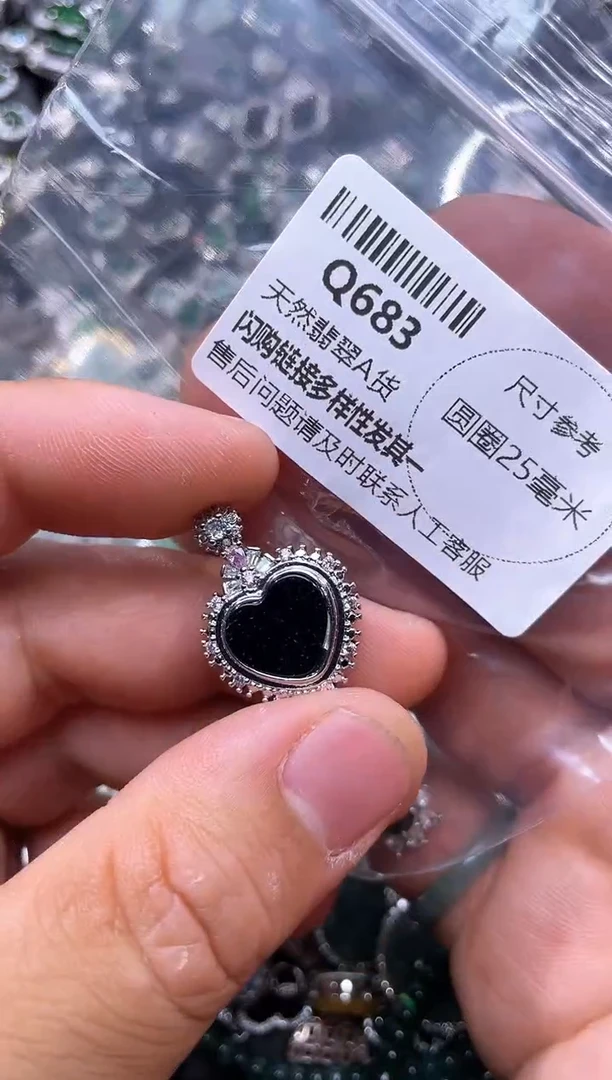 【闪购商品】翡翠颈饰未镶嵌Q683吊坠