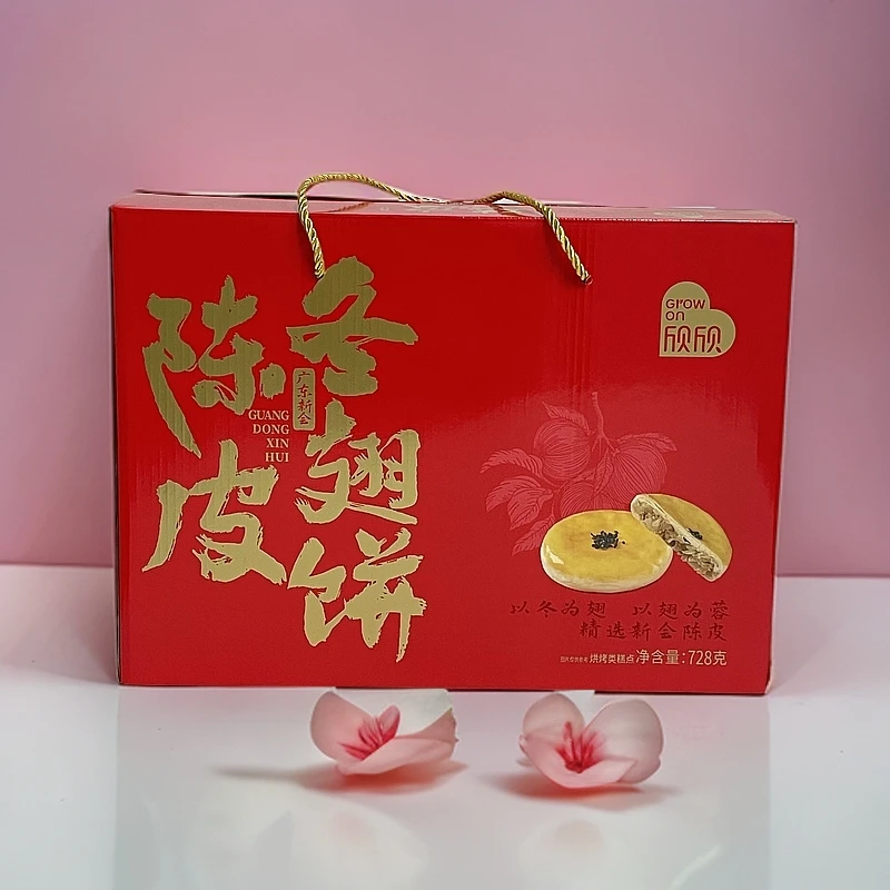 欣欣陈皮冬翅饼礼盒装728g传统点心糕点手信小吃送礼礼品休闲零食