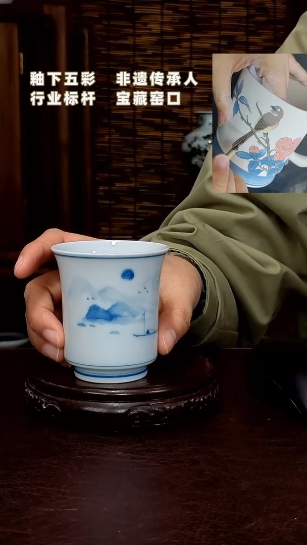 釉下蓝彩主人杯子