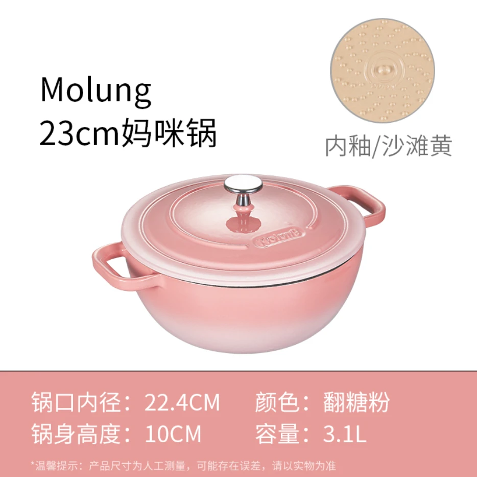 （OK内地）MOLUNG 23妈咪锅莫琅铸铁珐琅锅