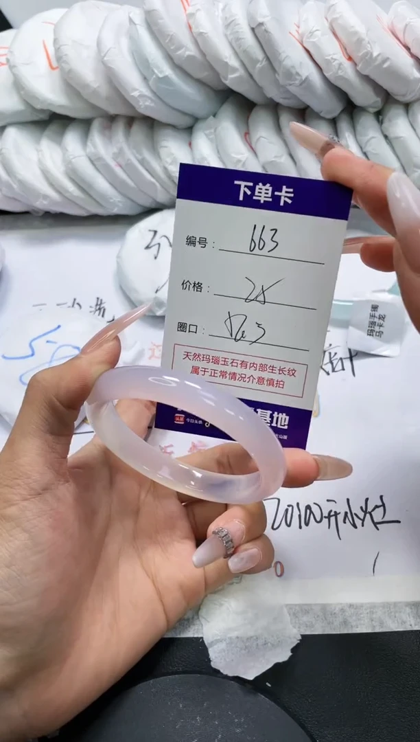 未镶嵌手镯玛瑙/玉髓663