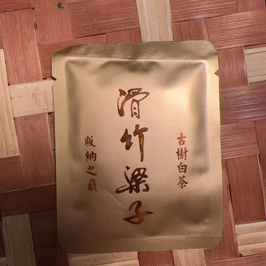 MK1665号 2024年{二春}滑竹梁子古树普洱白茶小方片8-6日