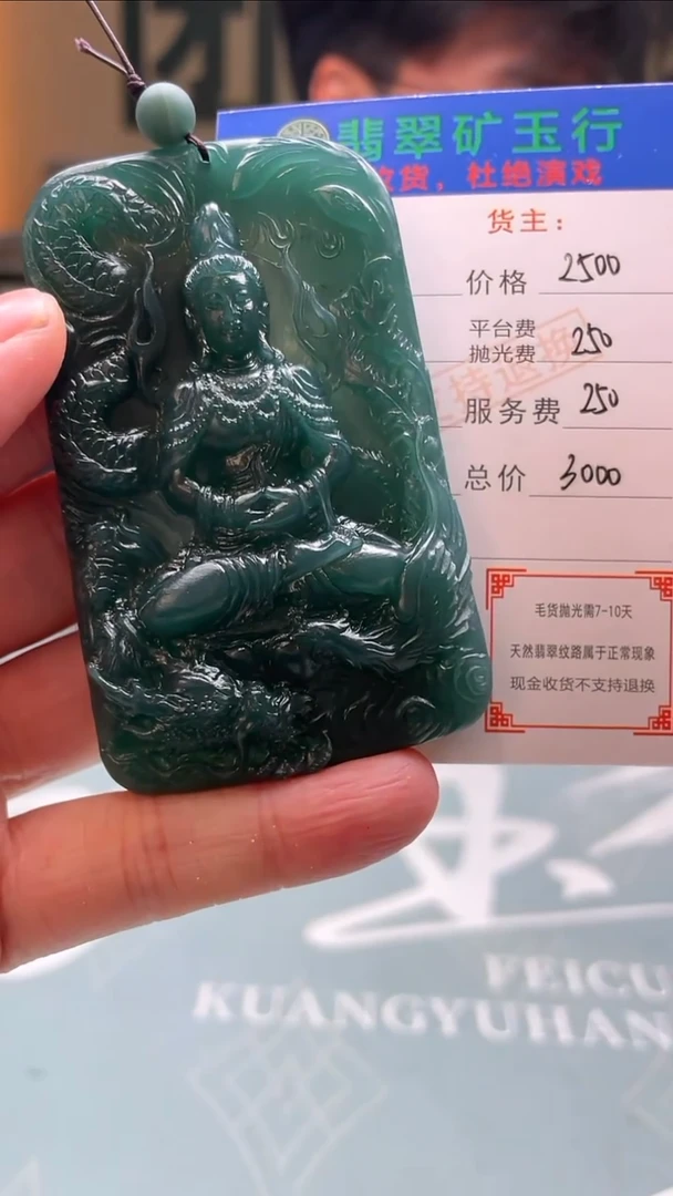 未镶嵌定制翡翠惠*-毛货-不退不换-