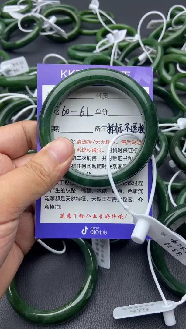 未镶嵌手镯和田玉（碧玉）20-60.5