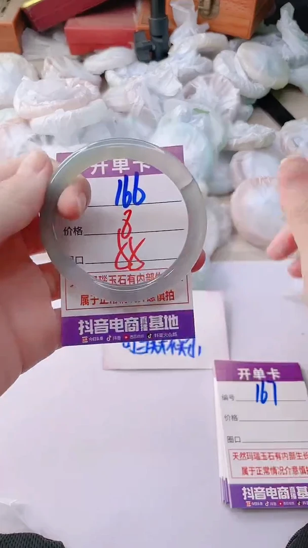 手镯玛瑙/玉髓未镶嵌166