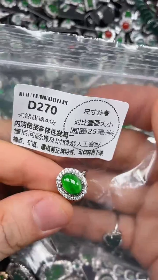 颈饰未镶嵌翡翠D270戒指