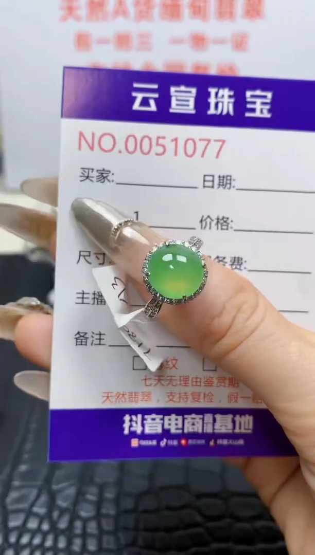 银S925镶嵌戒指翡翠莹****g/1077