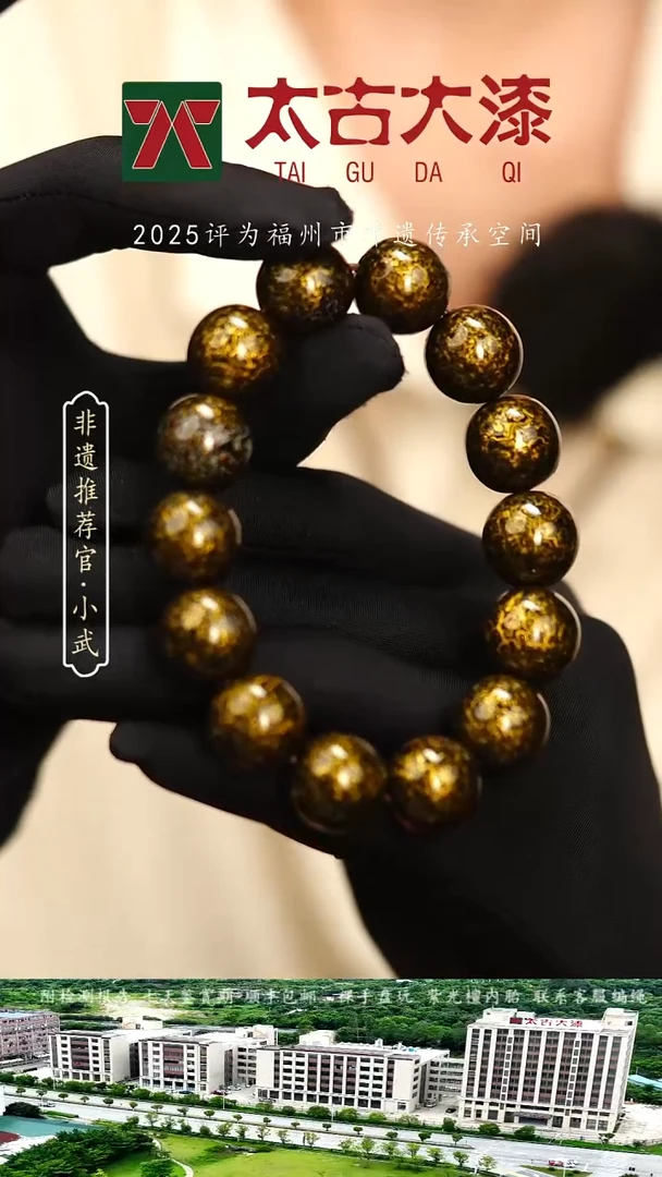 @1.5犀皮黑金 @  14颗大漆珠 非遗大漆