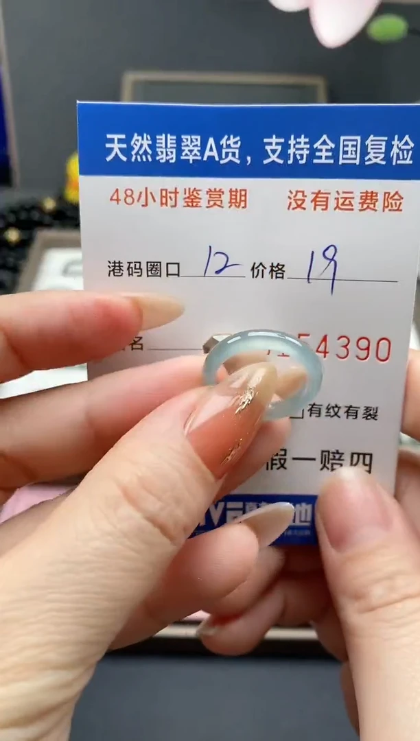 【闪购商品】翡翠戒指未镶嵌天然A货翡翠戒圈4390