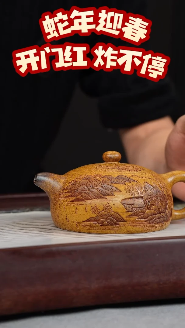 【闪购商品】紫砂茶壶龙骨金砂 半月 观山