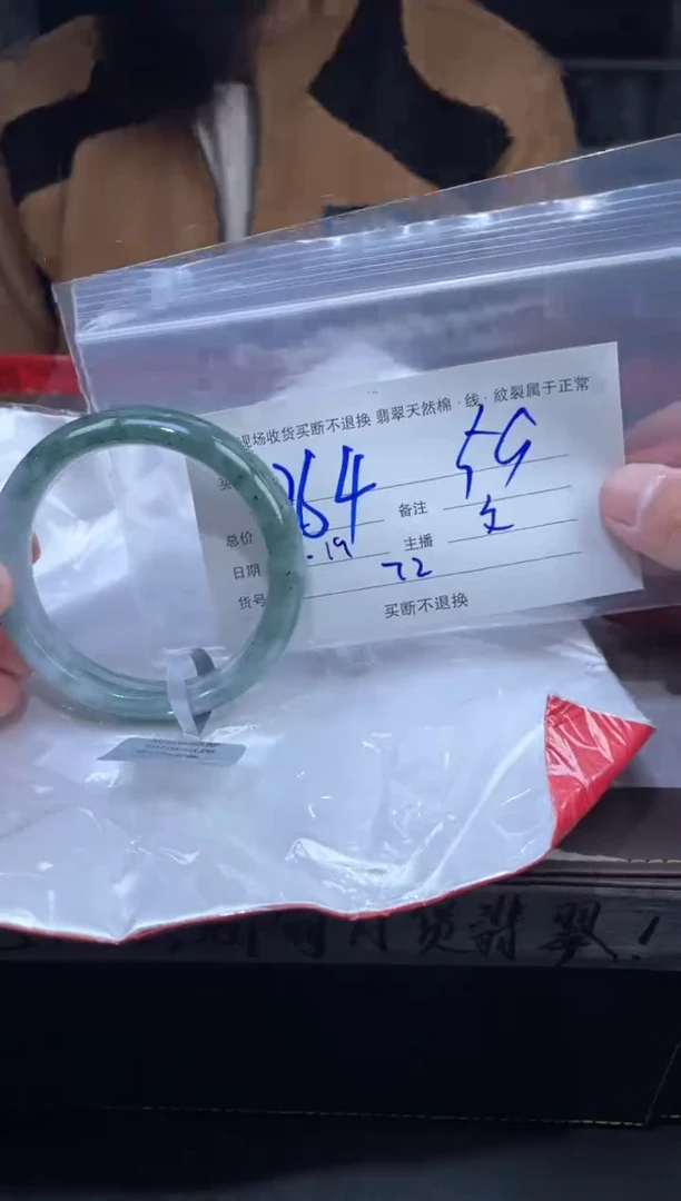 【闪购商品】定制翡翠未镶嵌毛货手镯需精细抛光/59