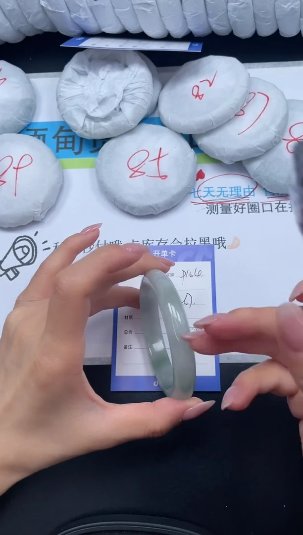无非金属所见即所得高冰手镯104-57