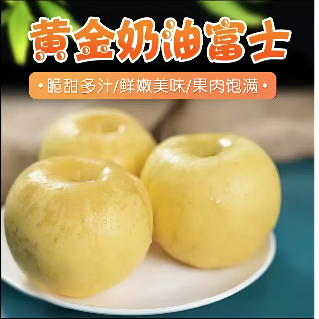 【新果上市】山东烟台奶油富士花皮丑苹果应季水果脆甜可口产地直发