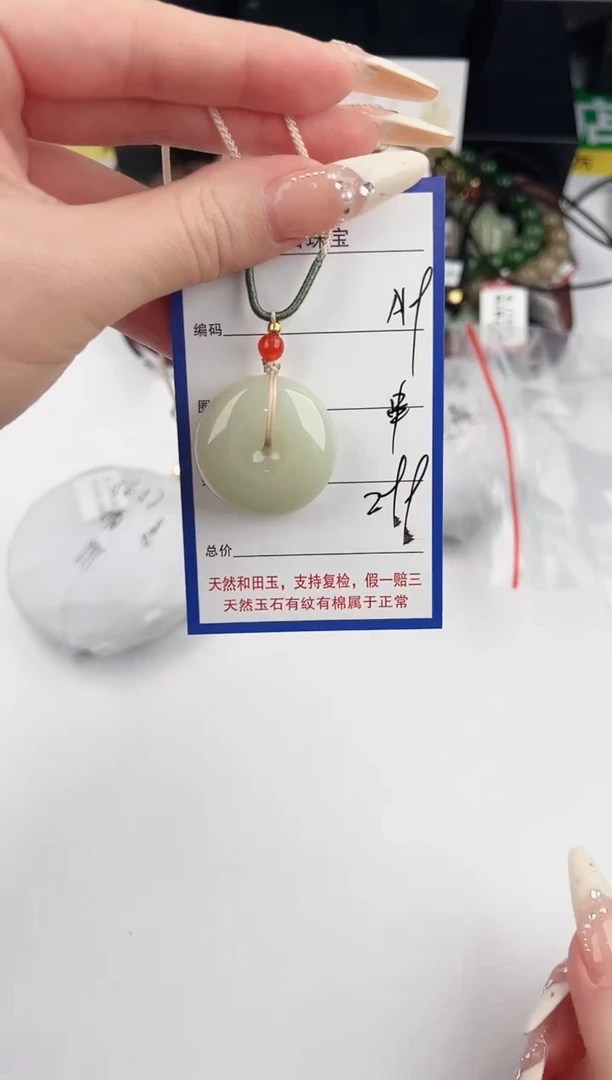 颈饰未镶嵌和田玉19颜色微差无瑕疵