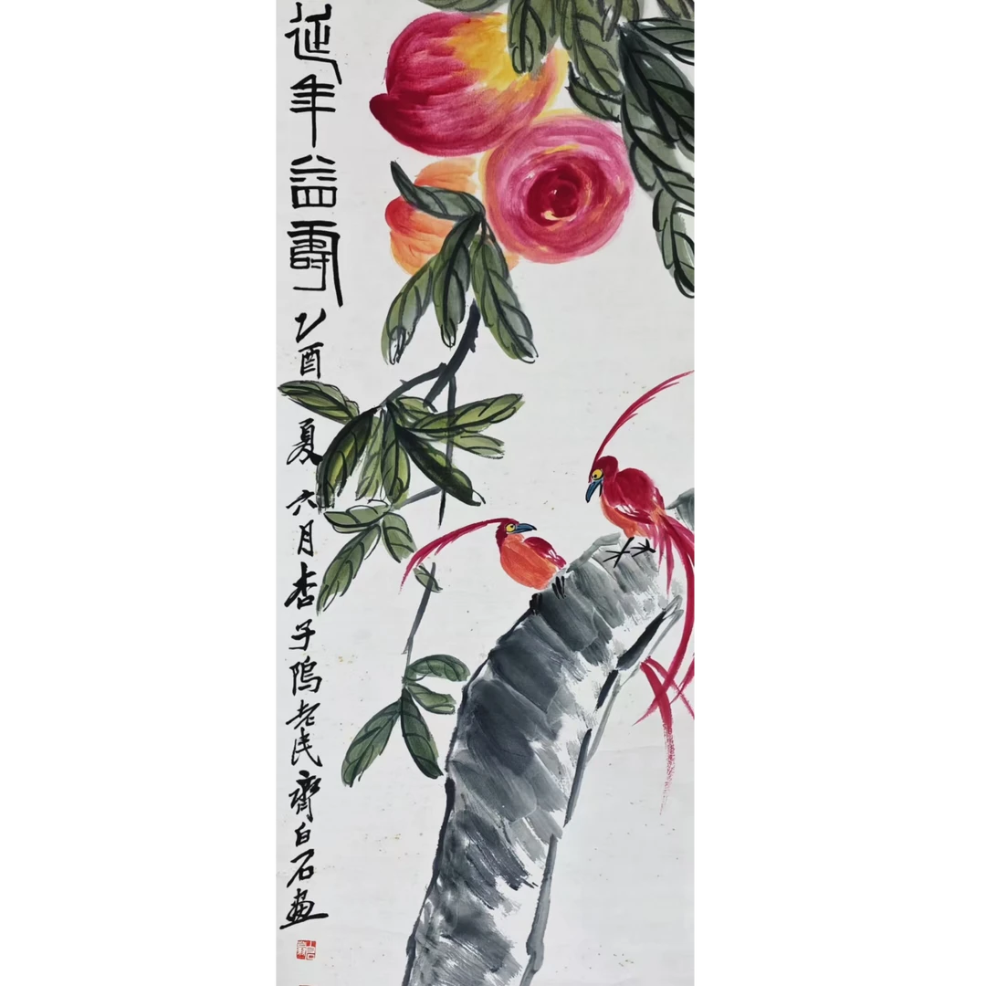 齐老款 花鸟立轴 120×35