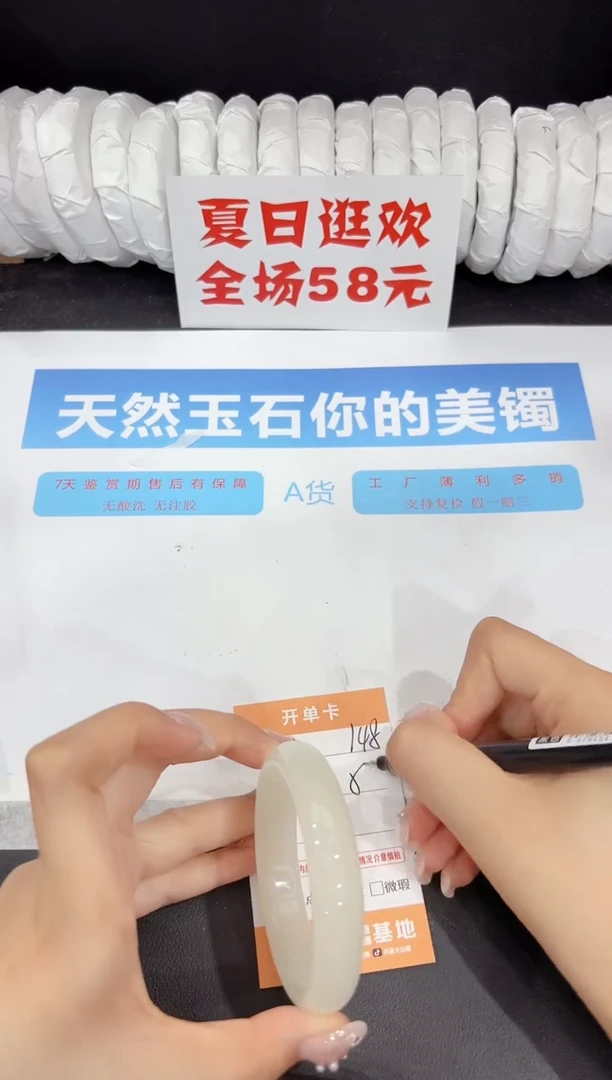 未镶嵌手镯石英质玉148-56