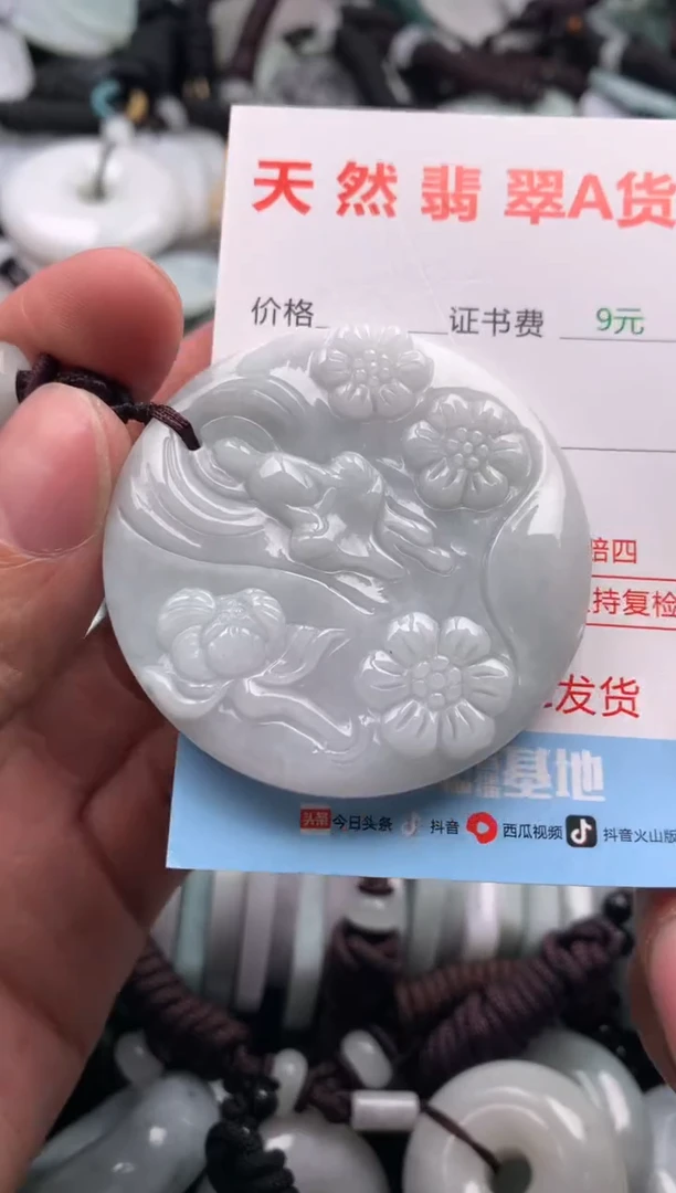 【闪购商品】翡翠吊坠(不含链)未镶嵌1