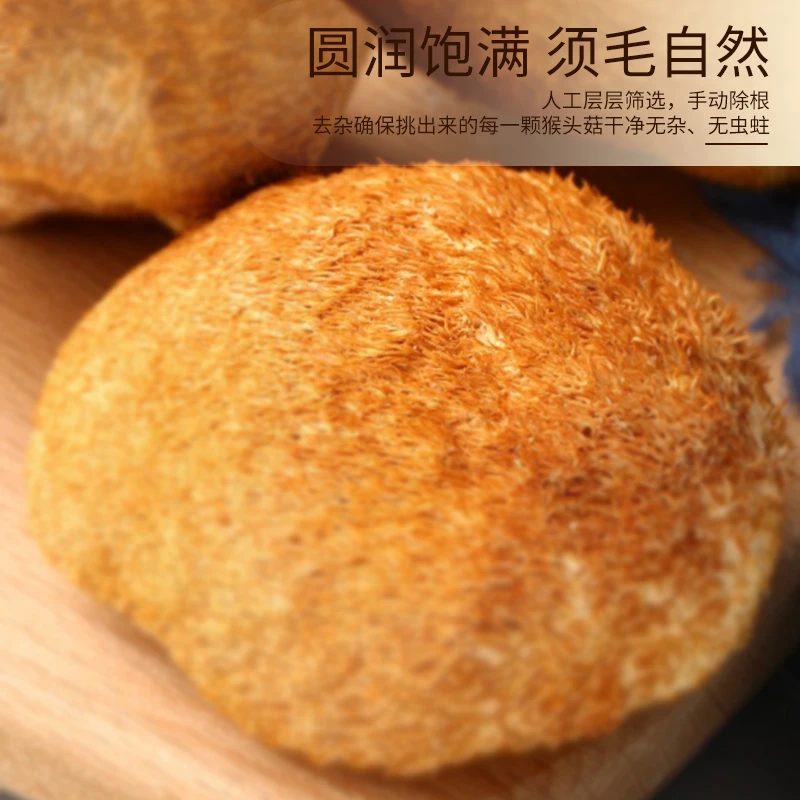 【中国网直播】猴头菇干货顺丰快递原产地直发