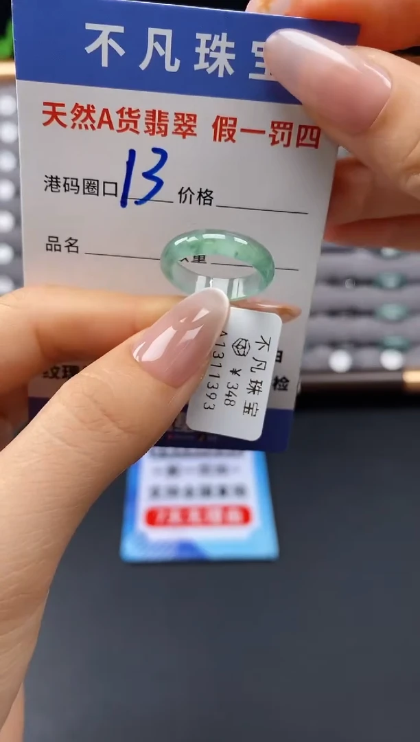 未镶嵌戒指翡翠天然A货翡翠11393