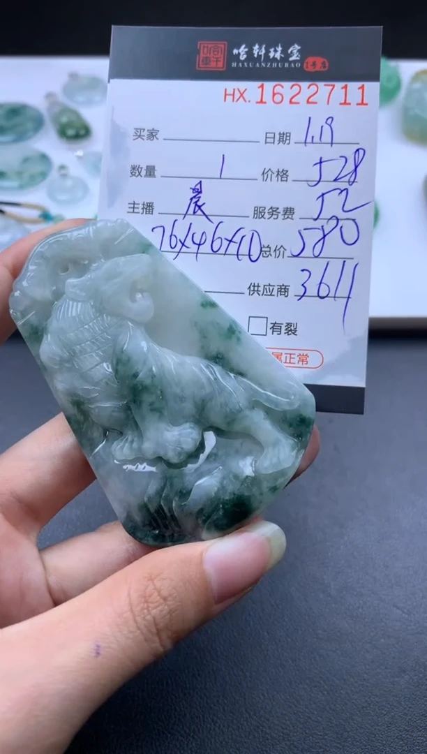 【闪购商品】翡翠挂件未镶嵌哈轩 挂件1