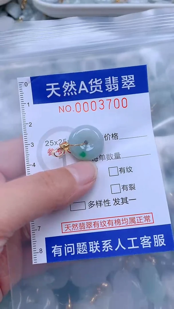 翡翠未镶嵌吊坠(不含链)1