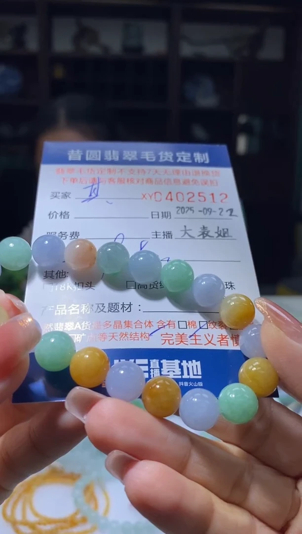 颈饰未镶嵌翡翠其**扬翡翠402512