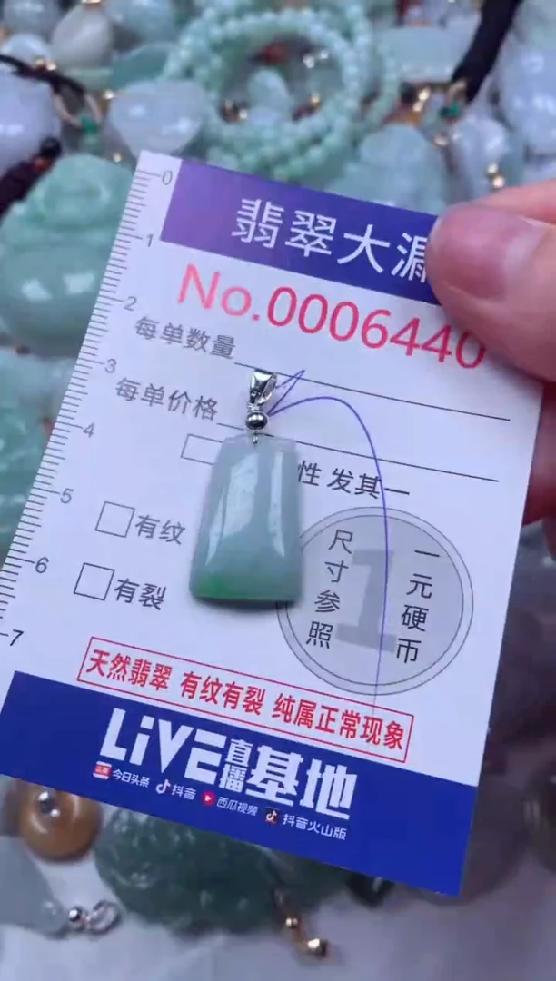 吊坠(不含链)未镶嵌翡翠6440