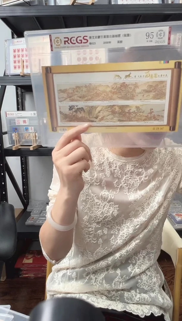 特523M 清艾启蒙百鹿图古画邮票（版票）RCGS评级 原胶