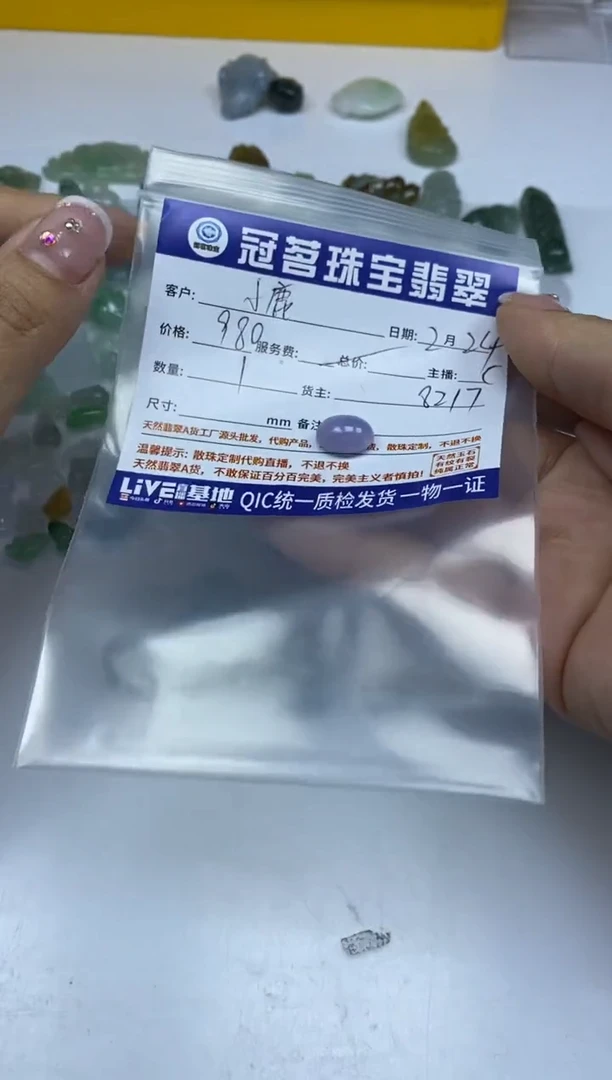 【闪购商品】翡翠手饰未镶嵌翡翠  紫蛋面