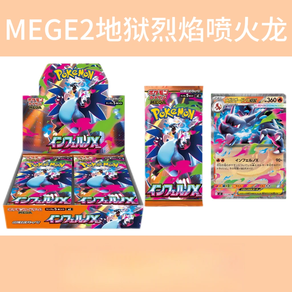 【拆盒】日版宝可梦M2地狱烈焰喷火龙【同意代拆】