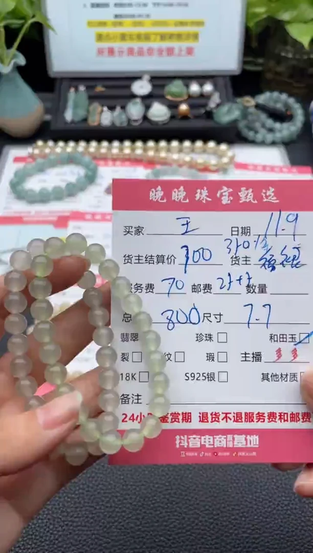 未镶嵌手链和田玉王****⁷手串