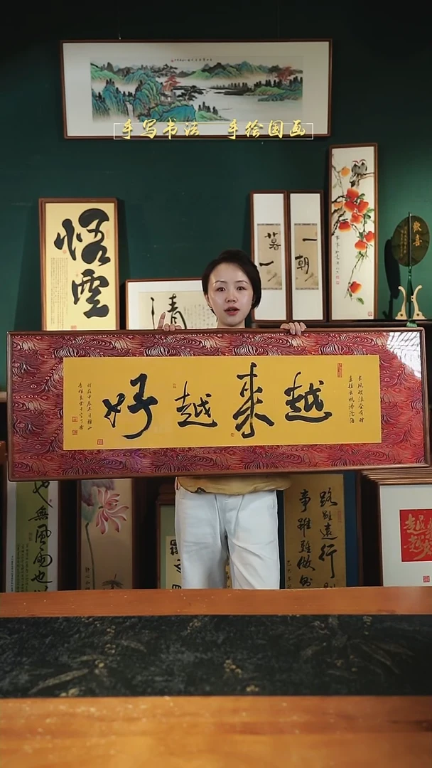 书法S122红锦缎越来越好实木42×122㎝