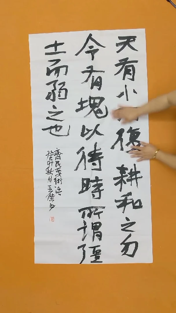 书法李亚杰  山西  副主  138*68cm