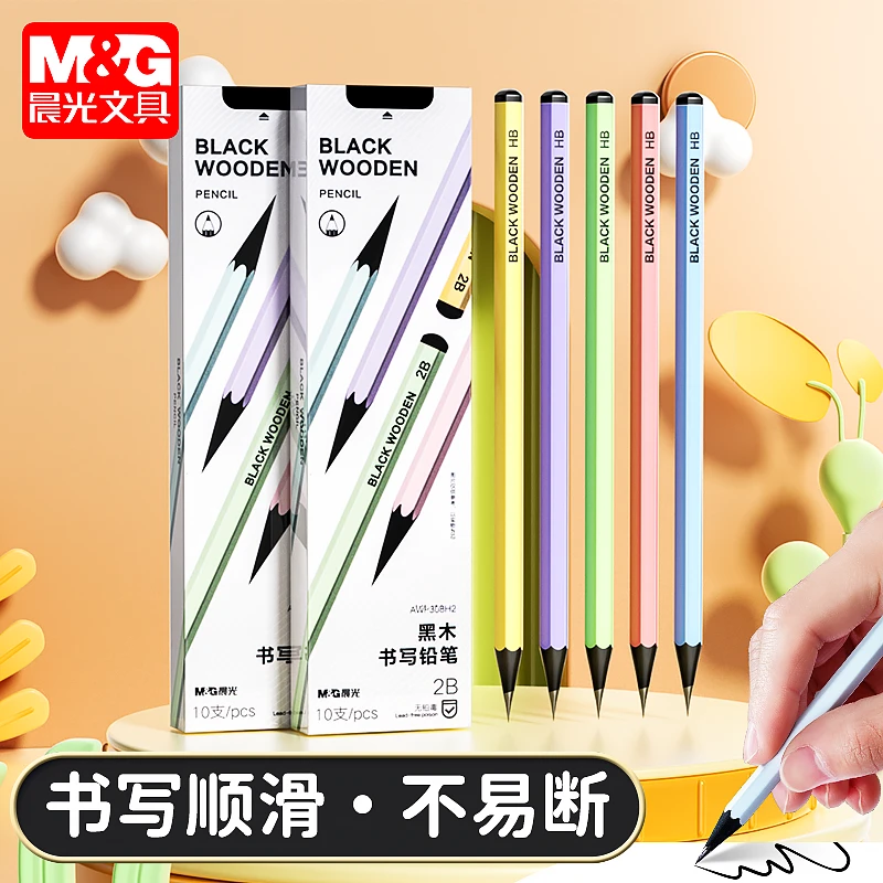 晨光高端黑木铅笔小学生铅笔1-3年级专用无铅毒儿童hb六角杆6年级