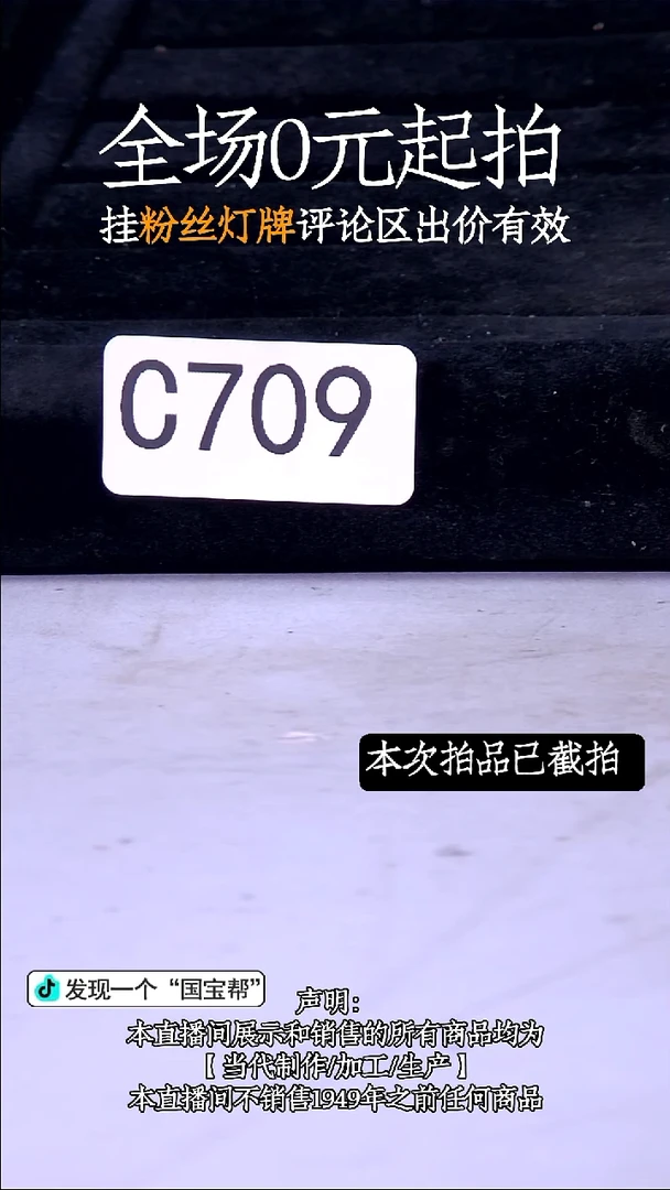 瓷片源头批发商直播间709