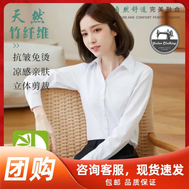 女款竹纤维V领衬衫】白衬衫透气酒店职业装抗皱免烫房产销售工作服