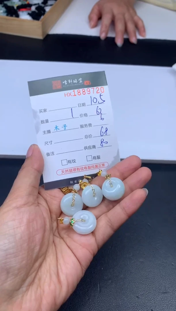 未镶嵌挂件翡翠哈轩 挂件1（多样性发其一）