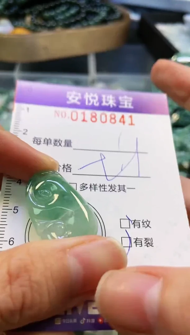 翡翠未镶嵌颈饰闪购0180841