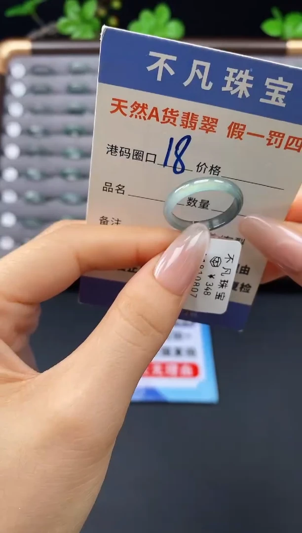 未镶嵌戒指翡翠天然A货翡翠10807